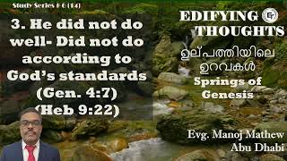 Edifying Thoughts  E246  Evg Manoj Mathew  Springs of Genesis  Class VI14 [upl. by Solly622]