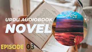 Peer e E Kamil Episode 03 Novel written by Umerah Ahmed Book Urdu novel  kahani [upl. by Assilla65]