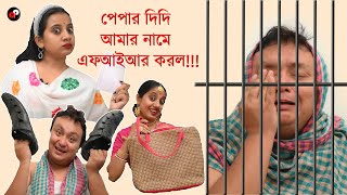 Pritam Zeffer Roasted  Bengali Funny Video  Priyarnab Official [upl. by Santana]