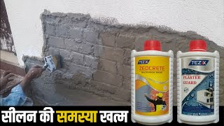 How to Repair Damp Wall  Damp Wall Treatment with ZED CRETE  Wall Seelan Solution [upl. by Naid770]