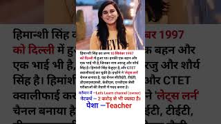 Himanshi Singh mam Biography 🔥❤️Lets learn viralvideo motivationalvideo shortsvideo [upl. by Nairod]