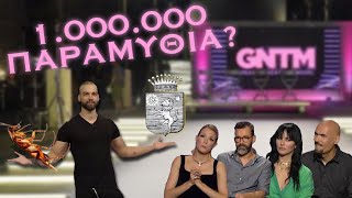 Ο ΕΚΑΤΟΜΜΥΡΙΟΥΧΟΣ ΤΟΥ GNTM ΑΠΟΚΑΛΥΠΤΕΙ [upl. by Eilra]