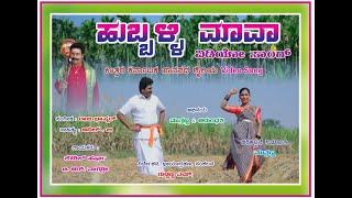 Hubballi Mava Video Song [upl. by Doowrehs640]