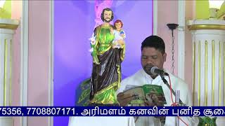 04 Sep 2024  Wednesday Sleeping StJoseph Arimalam Shrine Live [upl. by Oskar]