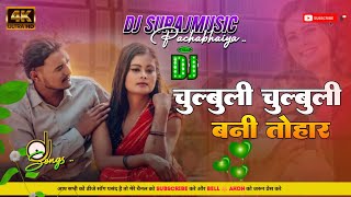 Kasam Se  Rk Tharu  Tharu Song 2024  Jhankar  Hard Toing Bass Mix Dj Suraj Music [upl. by Ahtiekahs951]