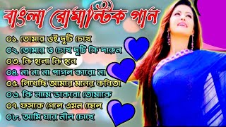 Bangla nonstop romantic songs।। 💙।।Kumar Sanu bangal adhunik bangla gaan।। 💙।। Best bangla gaan।।💙।। [upl. by Perusse180]