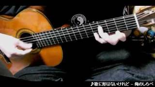 My Guitar Play  Uta ni Katachi wa Nai Keredo  Hatsune Miku [upl. by Acinomad]