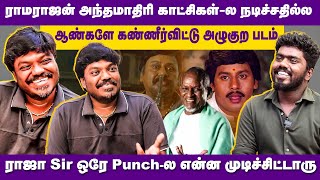 Ilayaraja Sir ஒரே Punchல முடிச்சிட்டாரு  quotSaamaniyanquot Director Interview  Ramarajan The Final cut [upl. by Silohcin]