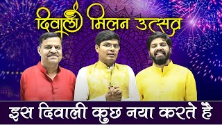 Diwali Milan Utsav with eSaral  Iss Diwali Kuch Naya Karte Hain 🪔💥 Live Session with Students [upl. by Tenn]