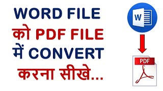 How to Convert Word File into PDF File  MS Word Ki File ko PDF Me Kaise Convert Kare [upl. by Ina]