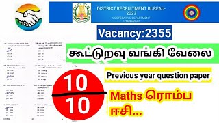 TN DRB Cooperative bank exam 2023 Maths  Aptitude previous year question paper [upl. by Templas]