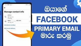 How to Change Primary Email Address On Facebook  2022 Sinhala [upl. by Sirret698]