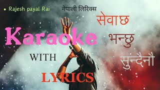 Hurukkai Bhaye Ma Karaoke With Lyrics  Rajesh Payal Rai  Rajan Mukarung [upl. by Bernita]