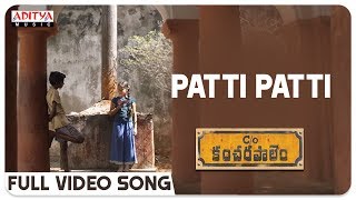 Patti Patti Full Video Song  Care Of Kancharapalem Songs  Venkatesh Maha  Rana Daggubati [upl. by Lonier]