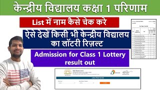 KV Admission KVS Class 1 lottery result 202223 [upl. by Cope]