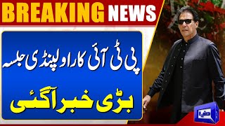 Breaking News PTI Jalsa In Rawalpindi  Big News Came  Dunya News [upl. by Ellerehc]