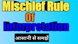 Mischief Rule Of Interpretation Mischief Rule In Hindi Or Heydons Rule [upl. by Eisele822]