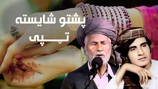 Pashto Tappy  Beltoon and Obaidullah Jan Kandahari  پشتو ټپی [upl. by Blaze]