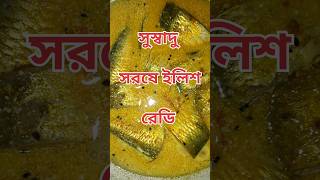 Viral Ilish Bengali Recipe that you absolutely NEED to try sorseilish indiancuisine [upl. by Laehplar]