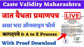 Caste Validity Online Form Maharashtra 2024 Document Apply Download Full Proces जात वैधता प्रमाणपत्र [upl. by Nylatsirk]