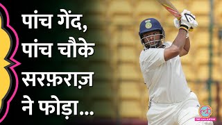 Musheer Khan Century के बाद Duleep Trophy में भाई Sarfaraz Khan का कमाल देखा IndA vs IndB [upl. by Abernathy715]