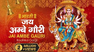 Aarti Jai Ambe Gauri · आरती जय अम्बे गौरी by Radhika Gargi  Mata Ki Aarti  Durga Aarti with Lyrics [upl. by Atteram]