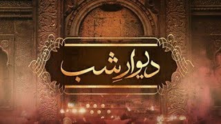 Novel  Dewar e Shab  Aliya Bukhari  Ep80 [upl. by Amre28]