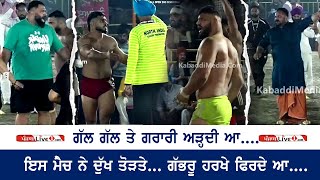 Tota Singh Wala Vs Khiranwali Best Kabaddi Match  Saide Shah Wala Moga Kabaddi Cup 20 Nov 2024 [upl. by Parthinia]