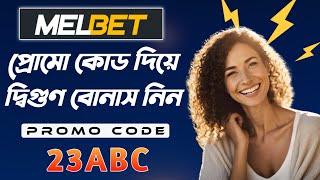 Melbet Promo Code  Melbet account opening  How to Create melbet Promo Code  Melbet [upl. by Ras807]