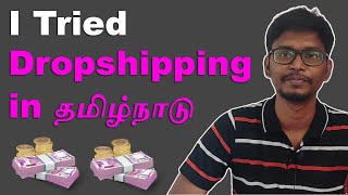 My Income from Dropshipping in TamilNadu  DropshippingTamil [upl. by Post]