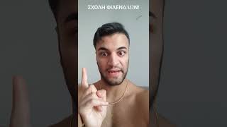 ΣΧΟΛΗ ΦΙΛΕΝΑΔΩΝ funny comedy jkgr itsvladisbech exposed reaction shorts humor funnyshorts [upl. by Beaner]