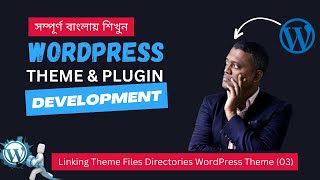 Linking Theme Files Directories Theme  Part 03  WordPress Theme Development Tutorial Bangla [upl. by Ahsemal]