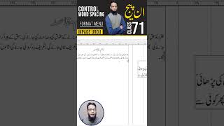 How To Control Word Spacing In Inpage inpage3 inpage inpagecourse [upl. by Peirsen]