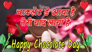 Happy Chocolate day  Chocolate day shayari video  Shayariyo ka khazana [upl. by Ahseiyk]