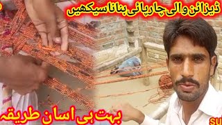 How to Design wali charpai bnana sekhy❤❤ vellasahab youtubeviralvideo villagelife charpaei [upl. by Ylrebme]