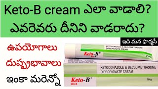 keto b cream uses in telugu Sideeffects how to use warnings and Precautions [upl. by Leonardi304]