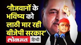 RRBNTPC result protests।नौजवानों के भविष्य को लाठी मार रही BJP।Protests in Prayagraj।Akhilesh Yadav [upl. by Aivatahs184]