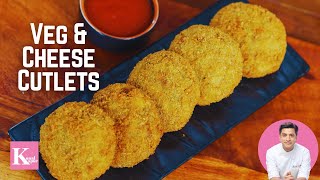 क्रिस्पी वेज कटलेट  Crispy Vegetable Cheese Cutlet  Tasty Snacks  Kunal Kapur Recipes [upl. by Jedthus89]