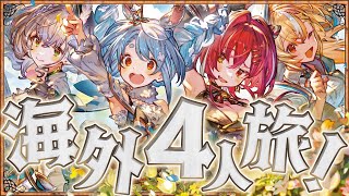 【3期生】笑いあり！涙あり！？イギリスファンタジー旅の様子を大公開【 ホロファン旅 】 [upl. by Arly986]