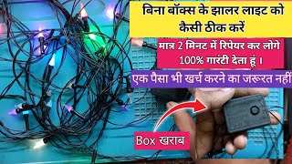 Jhalar Ka Box Kharab Ho Gaya Direct Connection Karen Jalayen  jhalar light repairing 3 wire [upl. by Morentz]