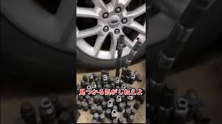 ホイールナットのアダプタを失くした末路 おバカな車屋シリーズ [upl. by Zoila]