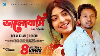 Bhalobashi  ভালোবাসি  Belal Khan  Porshi  New Music Video  Laser Vision [upl. by Rempe]