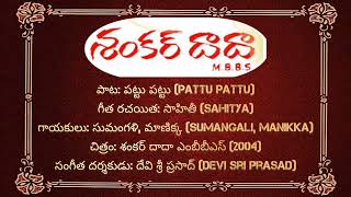 PATTU PATTU CHEYYE PATTU LYRICAL AUDIO SONGSHANKAR DADA MBBS MOVIElyrics youtube ytstudio [upl. by Ahsieym258]