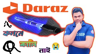 দারাজ থেকে কেনা ১০০ টাকা দামের কলমে কালি নাই  Daraz offer [upl. by Frans]