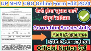 UP NHM CHO Online Application Form Correction kaise kare 2024 Full process [upl. by Eelyk]