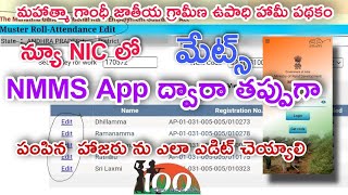 Nrega NMMS app attendance mistakes how to solvenrega nic ap [upl. by Hulbig330]