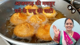 😋बनाईं भोजपुरी मिठास के साथ आजमगढ़ की मशहूर घाटीGhati RecipeGhati Banane Ka TarikaBhojpuri Recipe [upl. by Natal307]