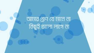 ke bashi bajay re lyrics [upl. by Sesmar]