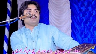 Lag Pattay Wesani  Singer Aftab Zakhmi  New Viral Song saraiki 2024 [upl. by Alleciram]