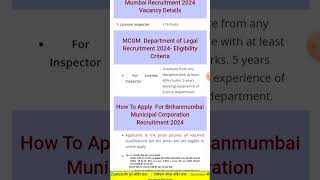 BMC Recruitment 2024licence inspector118 vacanciesapply online bmc bhartiyoutube shorts [upl. by Dola]